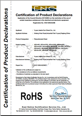 佳斯達(dá)-RoHS證書(shū)